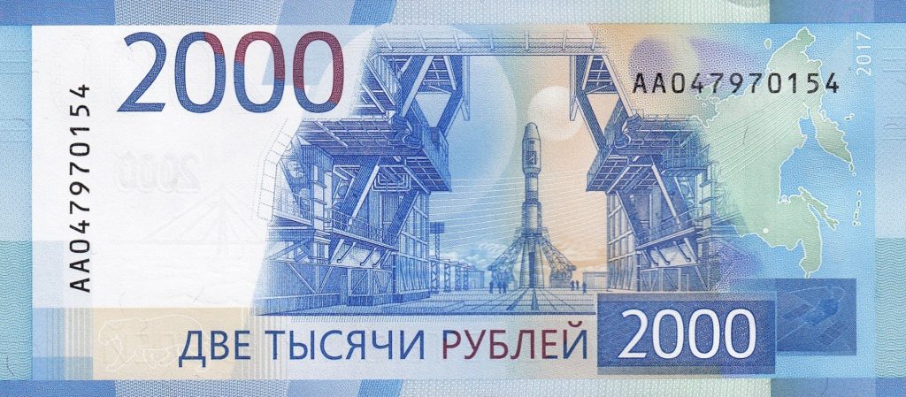 2000 Rubel Banknote